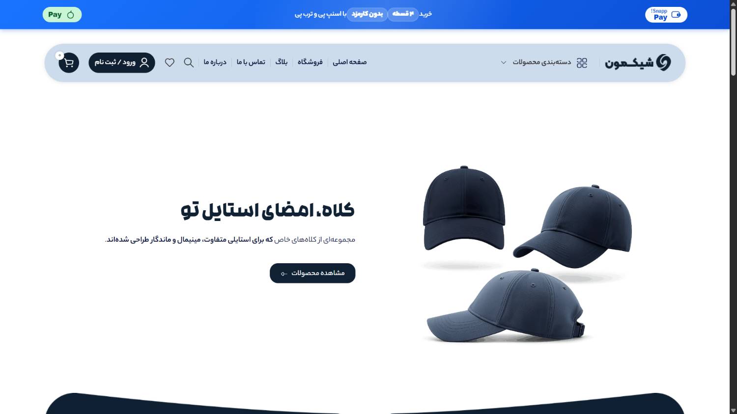 فروشگاه کیف و کفش تیراژه