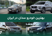 بهترین محصول ایران خودرو
