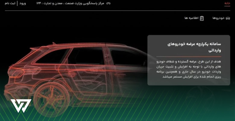 سایت واردات خودرو