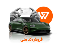 فروش کد ملی برای واردات خودرو