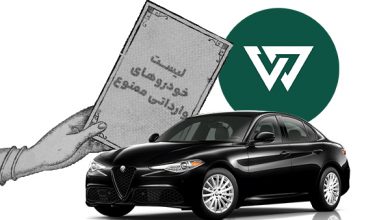 لیست خودروهای وارداتی ممنوع اعلام شد