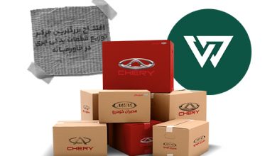افتتاح بزرگترین مرکز توزیع قطعات یدکی چری در خاورمیانه