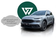 «ری‌را» به جاده رسید؛ نخستین کراس‌اوور ملی ایران‌خودرو تحویل مشتریان شد