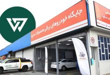 افتتاح نخستین مرکز تخصصی تعمیرات خودروهای برقی سایپا در تهران