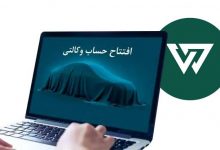 آغاز فرآیند وکالتی کردن حساب برای خرید خودروهای وارداتی