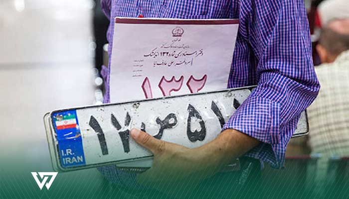 مدارک مورد نیاز فروشنده خودرو