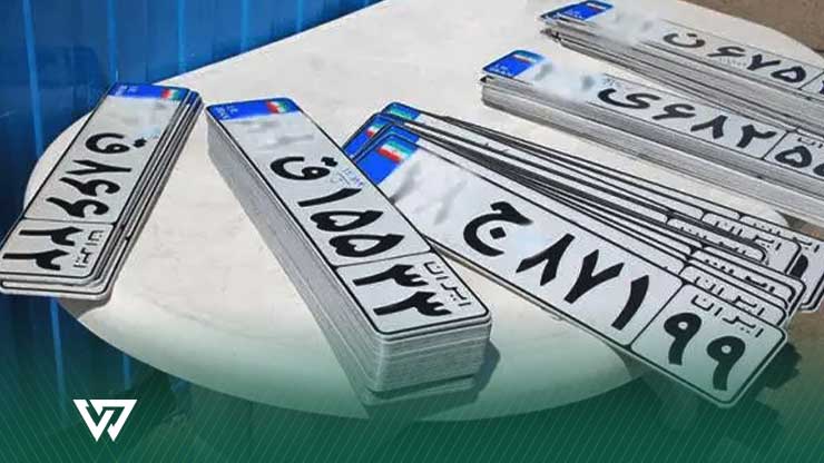 تاریخچه پلاک خودرو