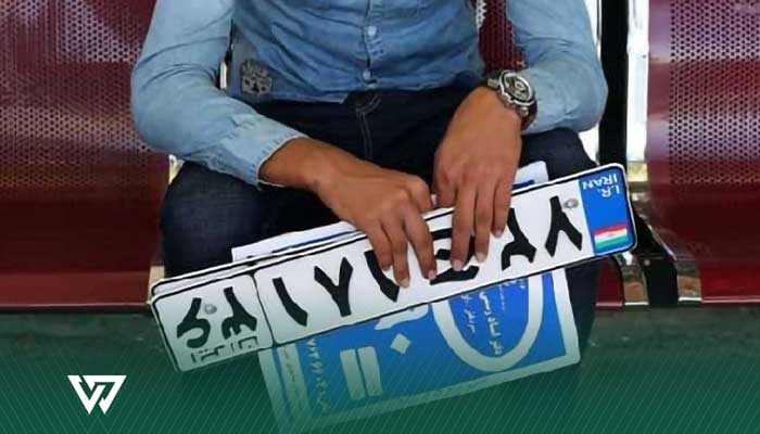 مراحل تعویض پلاک در سامانه سخا