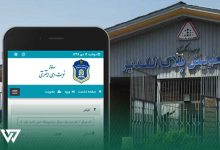 سامانه تعویض پلاک خودرو