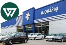 آغاز ثبت‌نام جدید ایران‌خودرو از هفته دوم فروردین ۱۴۰۴