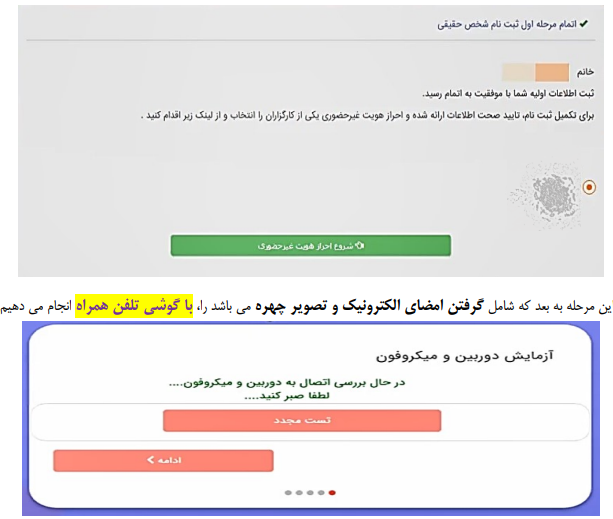احراز هویت
