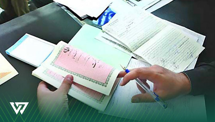 وثیقه
