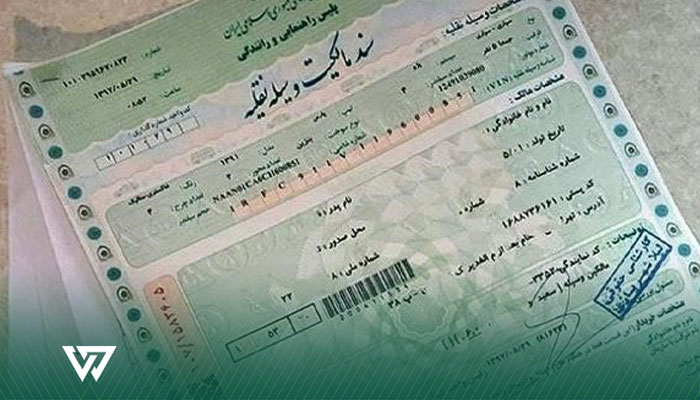 استعلام فک رهن مدیران خودرو