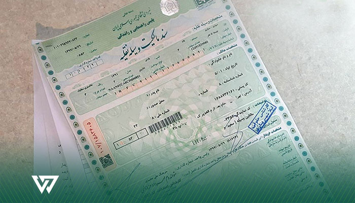 آیا رمز تصدیق برای همه اسناد خودرو (مانند سند قطعی) یکسان است؟