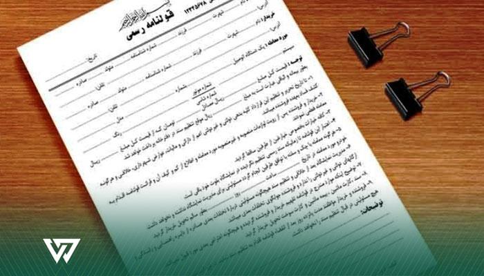 فرآیند گام به گام معامله خودروی لیزینگی با استفاده از قولنامه