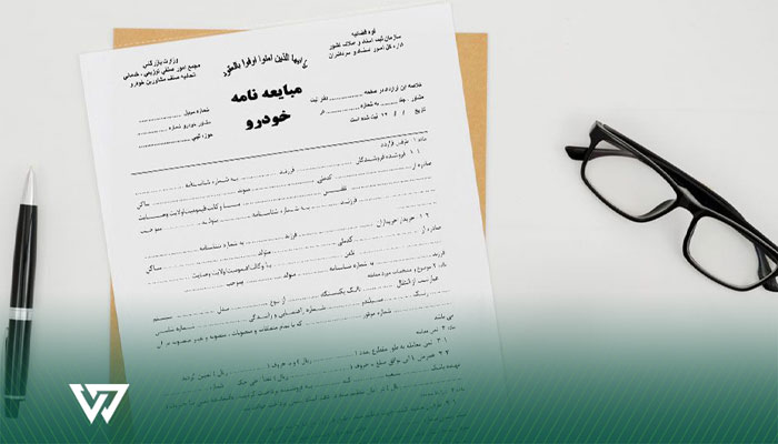 مهمترین تفاوت‌های قولنامه ماشین لیزینگی با قولنامه خودروی عادی