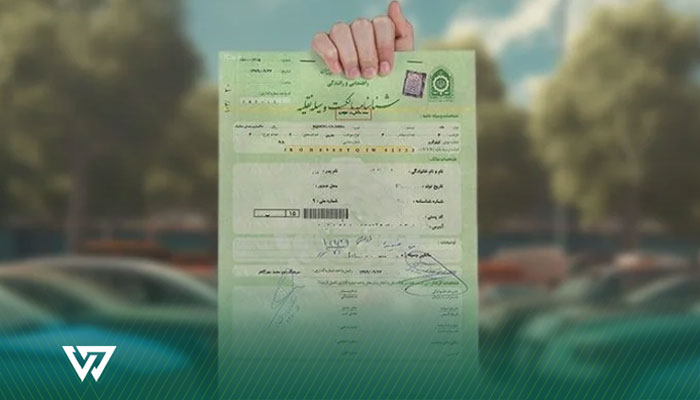 چه اطلاعاتی با استفاده از رمز تصدیق قابل استعلام است؟