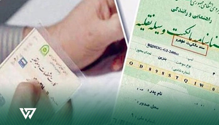 سند خودرو در رهن چیست و چه معنایی دارد؟
