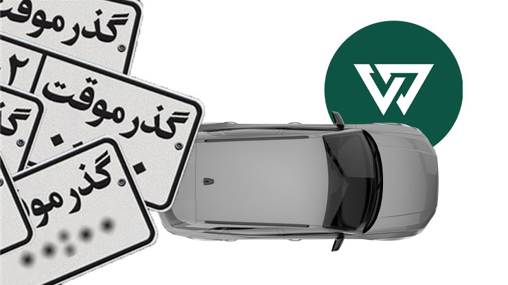 بحران گمرک ایران