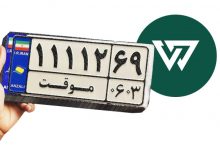 آغاز پلاکگذاری ملی برای خودروهای مجاز مناطق آزاد