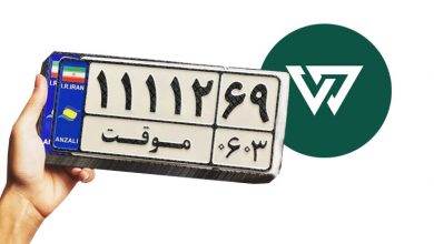 آغاز پلاک‌گذاری ملی برای خودروهای مجاز مناطق آزاد