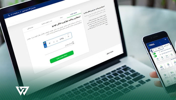 سامانه‌های رسمی استعلام و پرداخت مالیات خودرو
