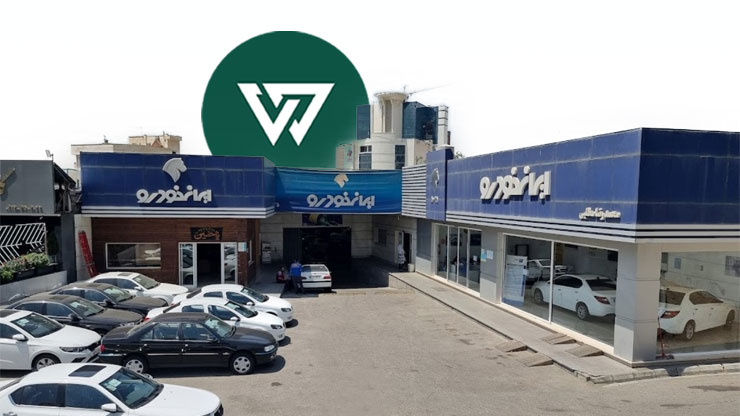 حذف شرط افتتاح حساب وکالتی از ثبتنام خودرو در ایرانخودرو