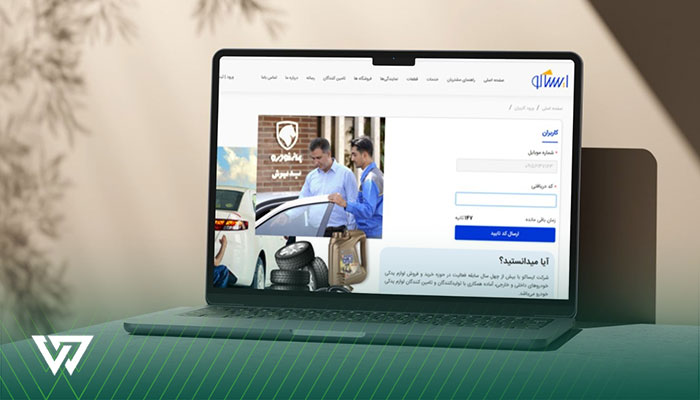 نوبت‌دهی از طریق وب‌سایت رسمی ایساکو