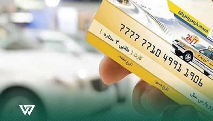 استعلام اعتبار کارت طلایی ایران خودرو