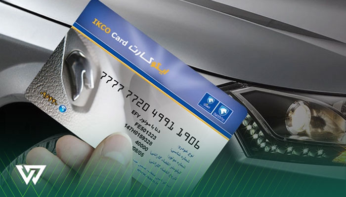 نوبت‌دهی گارانتی ایران خودرو