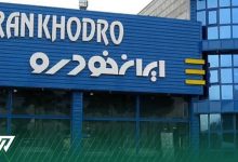 نوبت‌دهی و گارانتی ایران خودرو