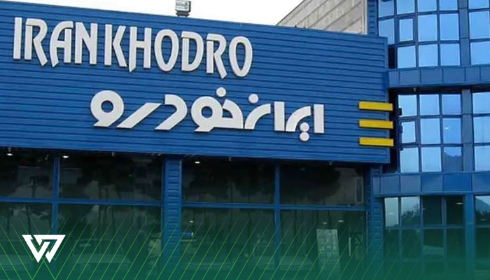 نوبت‌دهی و گارانتی ایران خودرو