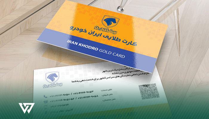 آیا کارت طلایی ایران خودرو برای خودروهای کارکرده هم صادر میشود؟