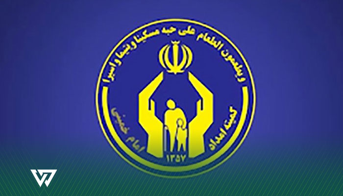 شرایط گرفتن وام خودرو کمیته امداد
