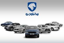 شرایط فروش طرح مادران ایران‌خودرو در مهر ۱۴۰۴ | فروش فوری، فوق‌العاده و پیش‌فروش