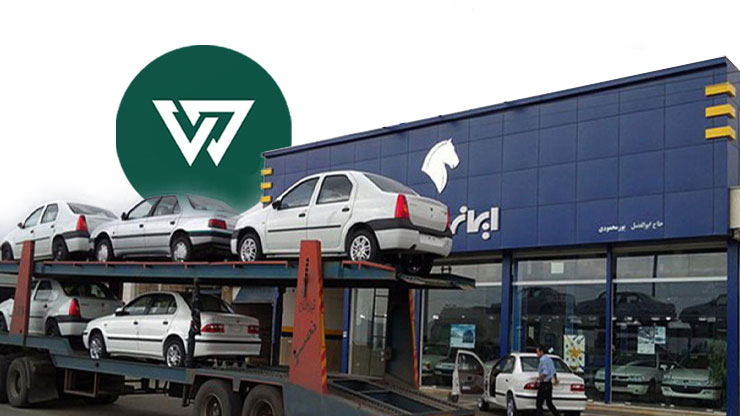 بخشنامه فروش محصولات ایران خودرو | شرایط طرح خودرو فرسوده ایران خودرو ۱۴۰۴