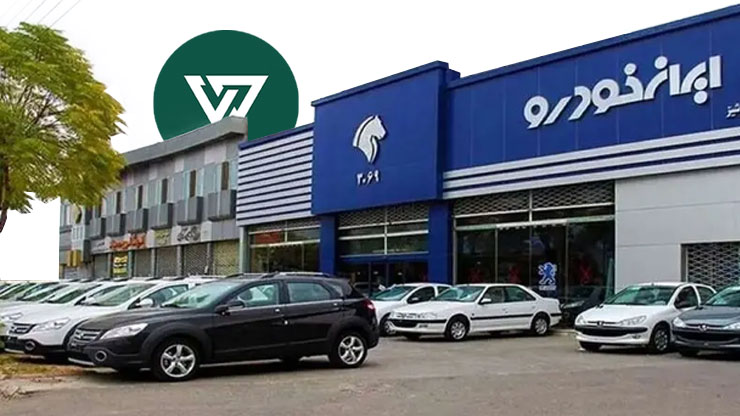 امروز آخرین مهلت ثبتنام ایرانخودرو | جزئیات فروش فوری، فوقالعاده و پیشفروش آبان ۱۴۰۴