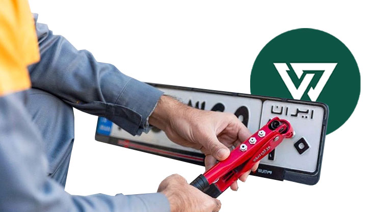 دو شرط اصلی دریافت پلاک ملی برای خودروهای مناطق آزاد | جزئیات دستورالعمل جدید