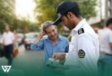 جریمه دو برگی چیست؟ (۱۴۰۴) | راهنمای کامل از صدور تا اعتراض و استعلام آنلاین