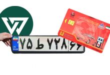 افزایش تقاضا برای تعویض پلاک هم‌زمان با اجرای مصوبه جدید سهمیه سوخت