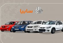 افزایش قیمت محصولات سایپا در بازار