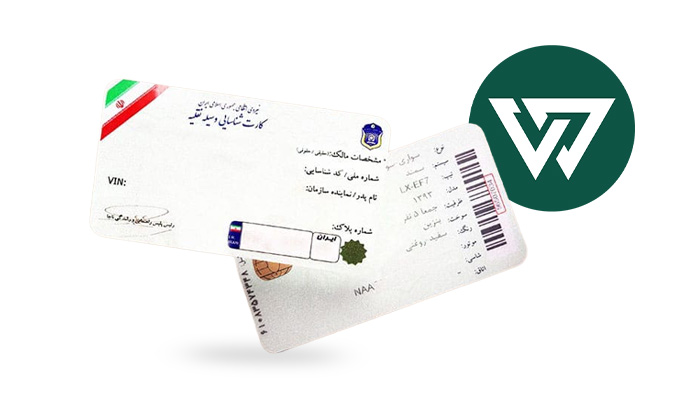 پیگیری کارت خودرو با شماره پلاک؛ روش استعلام، رهگیری پستی و رفع مشکل تحویل