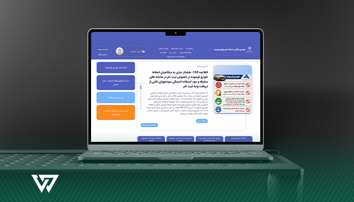 قبل از ثبتنام خودرو فرسوده چه اطلاعاتی آماده کنیم؟