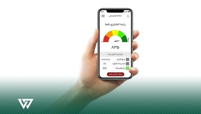 اعتراض به گزارش اعتبارسنجی ۱۴۰۵