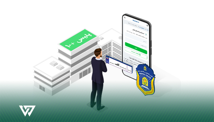 نحوه پیگیری کارت خودرو پس از تعویض پلاک