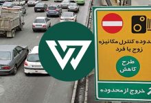 سهمیه ۲۰ روز تردد رایگان طرح آلودگی هوای تهران از آبان ۱۴۰۵ فعال شد