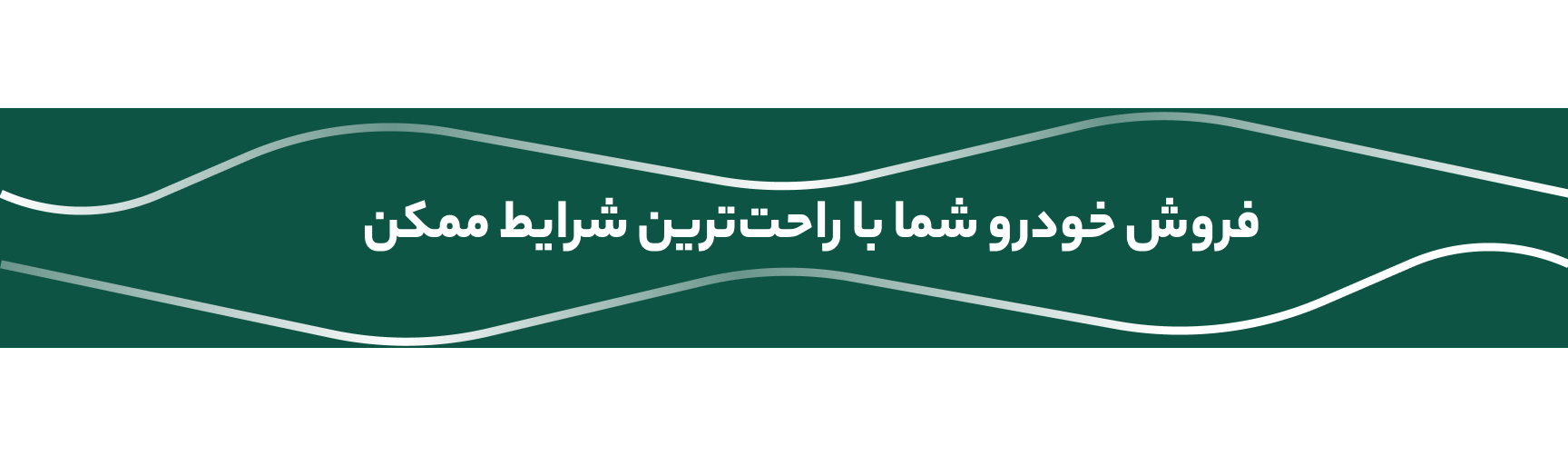 ویکی فروش خودرو
