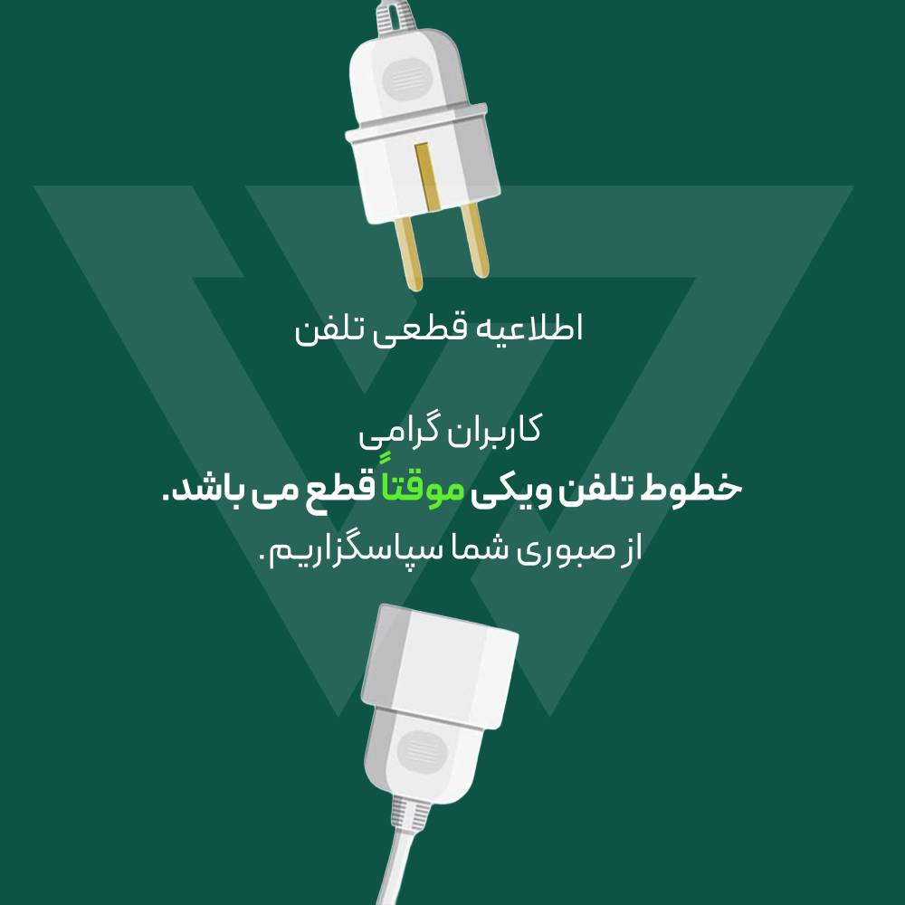 اطلاعیه