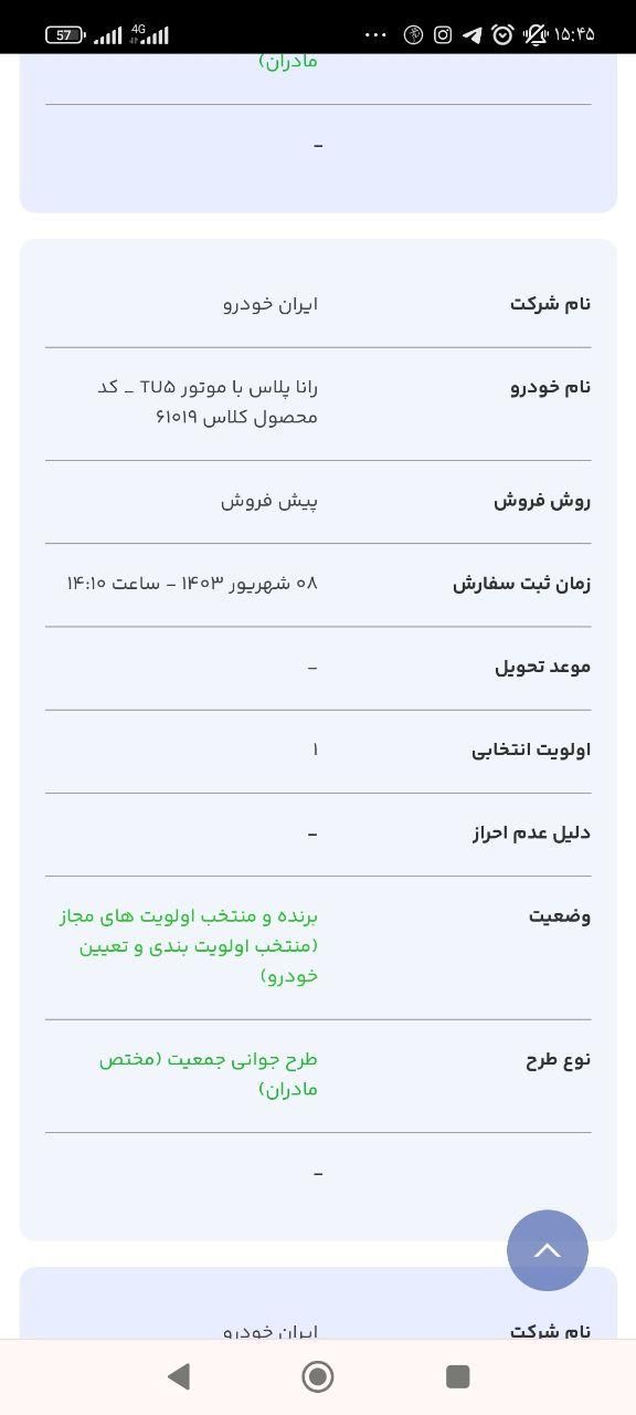 رانا پلاس پانوراما - - 1403