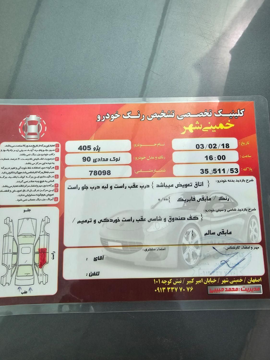 پژو 405 GLX - دوگانه سوز - 1390